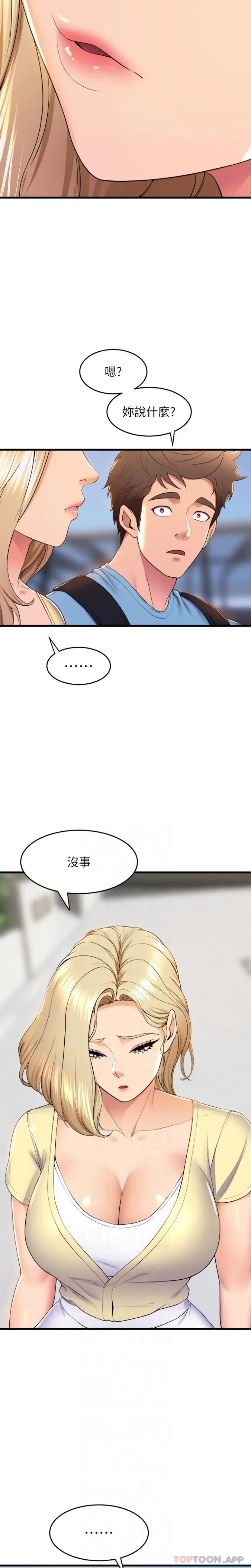 舞蹈系学姊们 第72话-要不要喝一杯？ 第8页