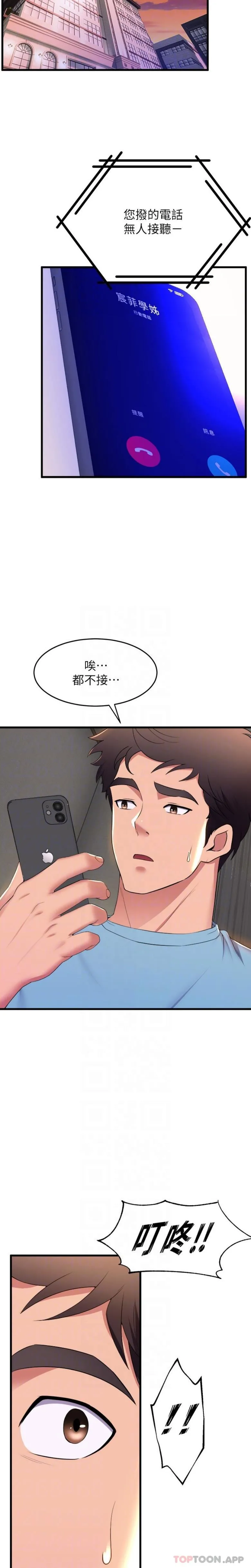 舞蹈系学姊们 第72话-要不要喝一杯？ 第18页