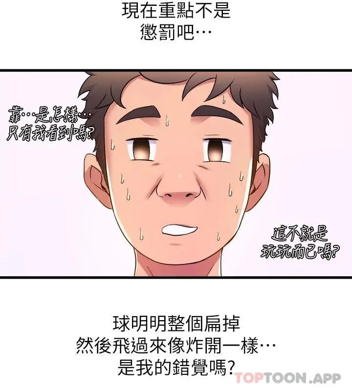 舞蹈系学姊们 第47话-因激烈碰撞滑落的比基尼 第19页