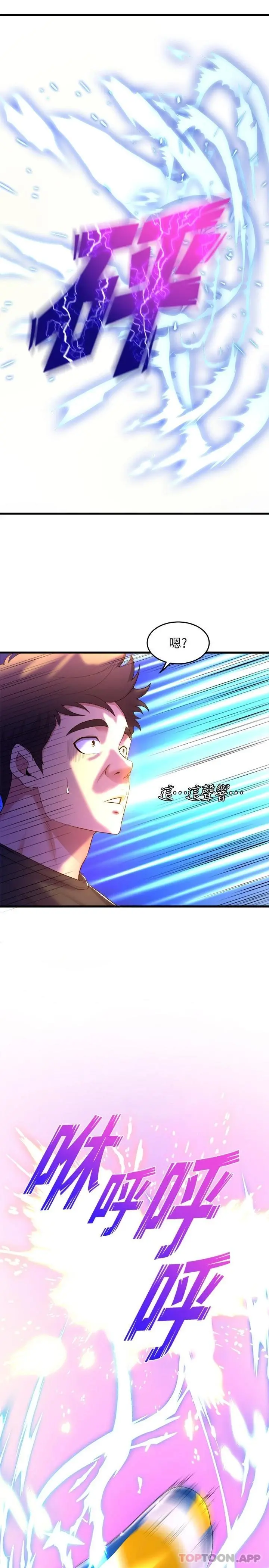 舞蹈系学姊们 第47话-因激烈碰撞滑落的比基尼 第16页
