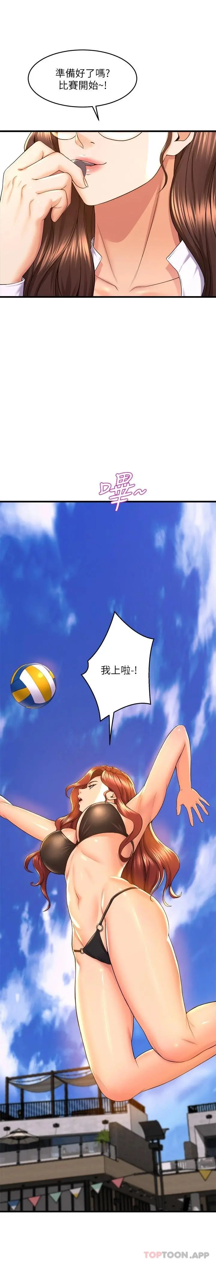 舞蹈系学姊们 第47话-因激烈碰撞滑落的比基尼 第15页