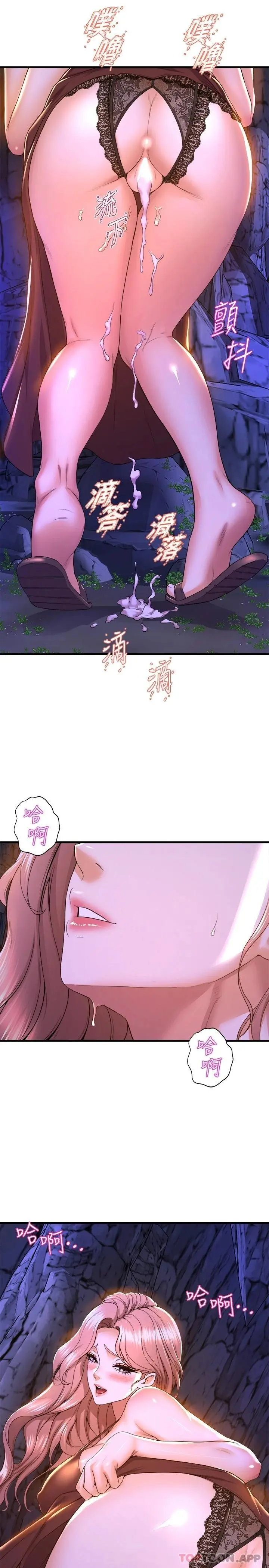 舞蹈系学姊们 第47话-因激烈碰撞滑落的比基尼 第9页