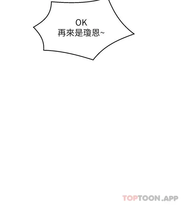 舞蹈系学姊们 第47话-因激烈碰撞滑落的比基尼 第40页