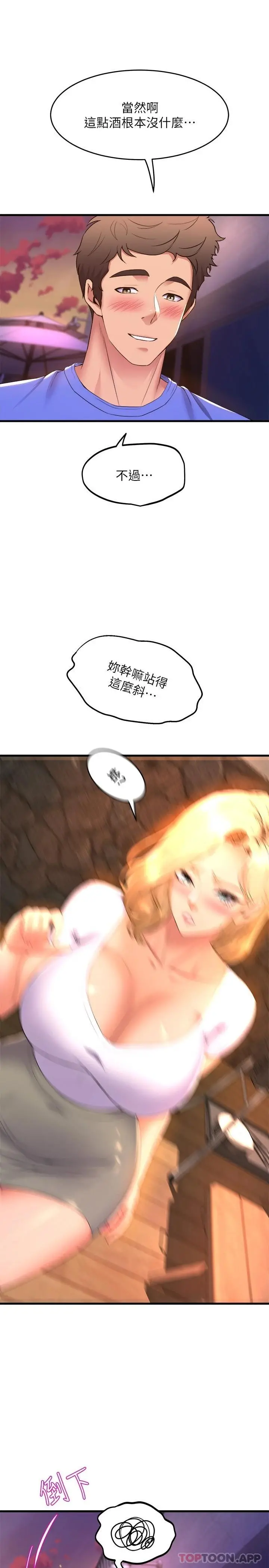 舞蹈系学姊们 第47话-因激烈碰撞滑落的比基尼 第45页