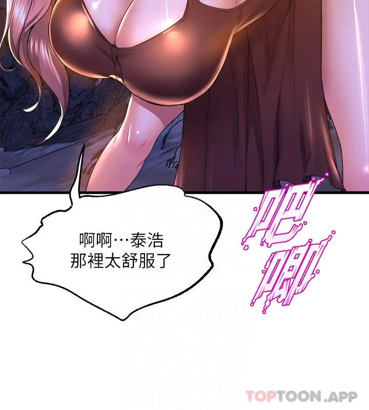 舞蹈系学姊们 第47话-因激烈碰撞滑落的比基尼 第4页