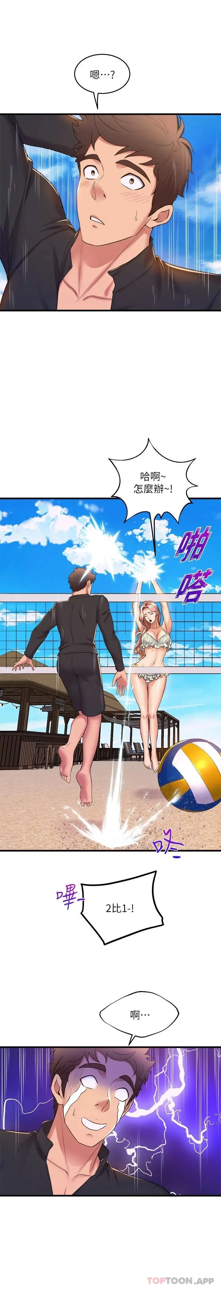 舞蹈系学姊们 第47话-因激烈碰撞滑落的比基尼 第30页