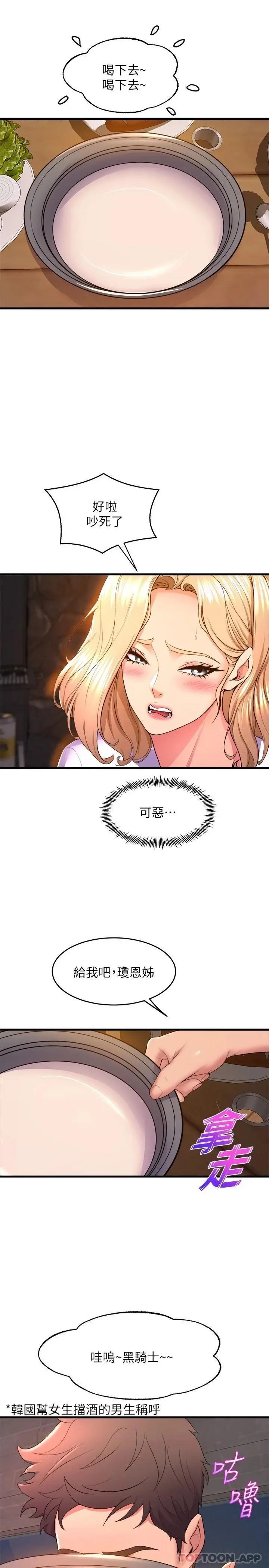 舞蹈系学姊们 第47话-因激烈碰撞滑落的比基尼 第41页
