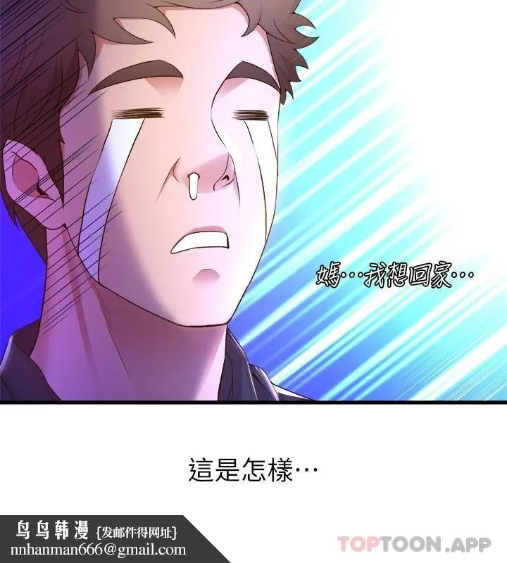 舞蹈系学姊们 第47话-因激烈碰撞滑落的比基尼 第25页