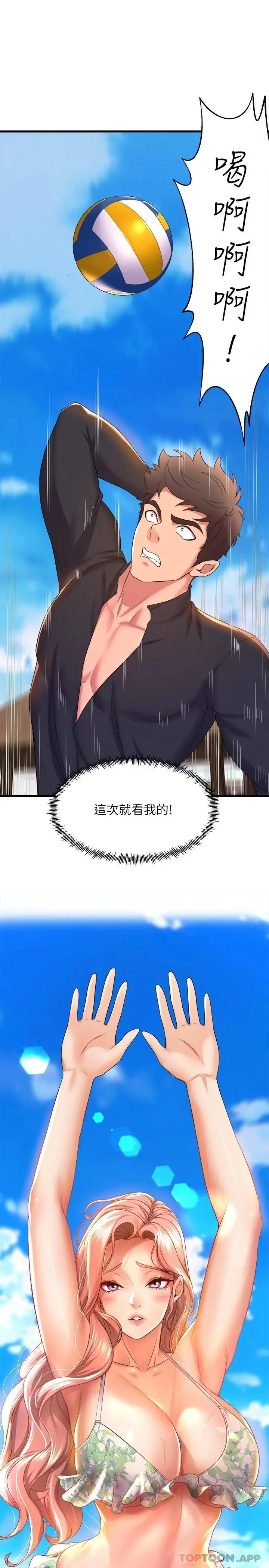 舞蹈系学姊们 第47话-因激烈碰撞滑落的比基尼 第28页