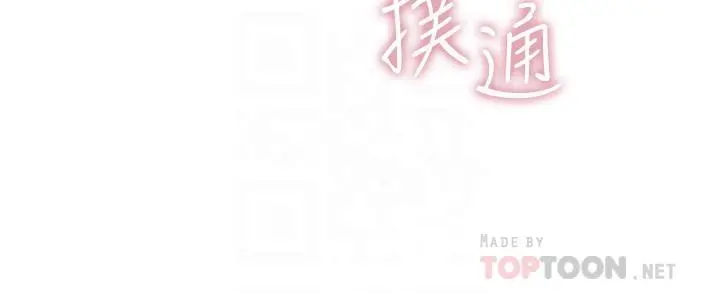 舞蹈系学姊们 第31话-如果我男友是你就好了 第8页