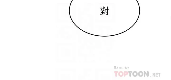 舞蹈系学姊们 第31话-如果我男友是你就好了 第14页