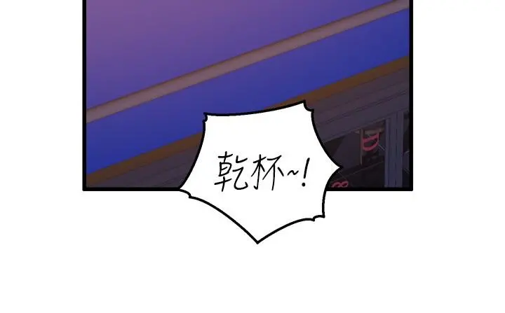 舞蹈系学姊们 第31话-如果我男友是你就好了 第23页