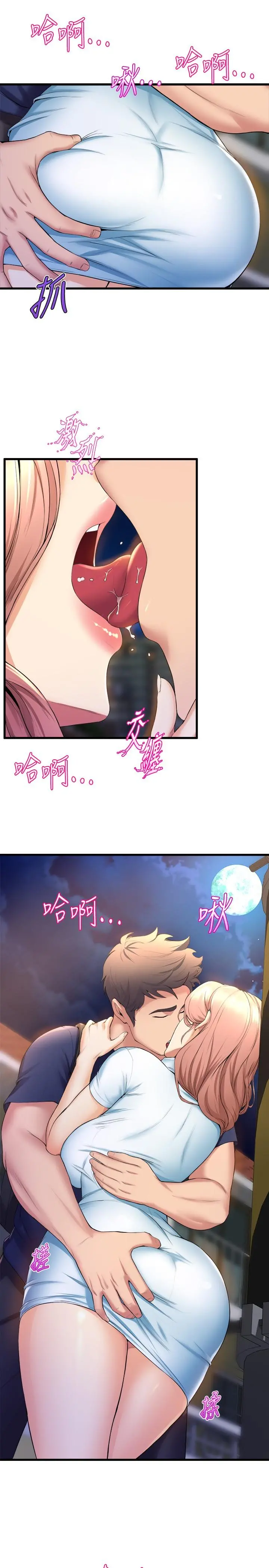 舞蹈系学姊们 第31话-如果我男友是你就好了 第5页