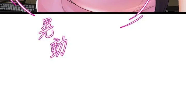舞蹈系学姊们 第31话-如果我男友是你就好了 第31页
