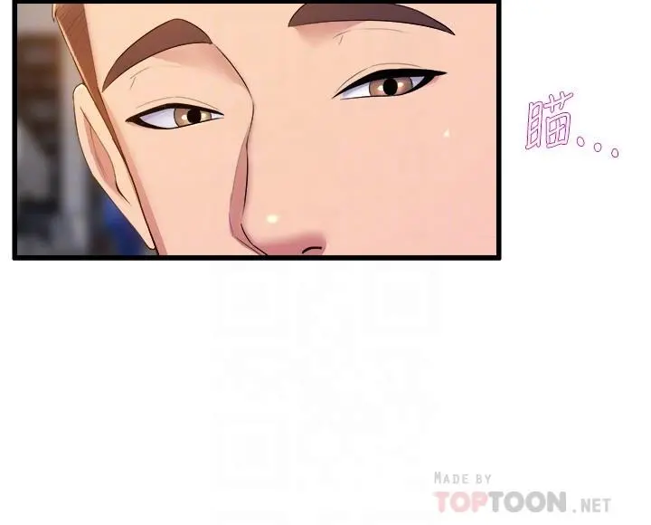 舞蹈系学姊们 第31话-如果我男友是你就好了 第12页