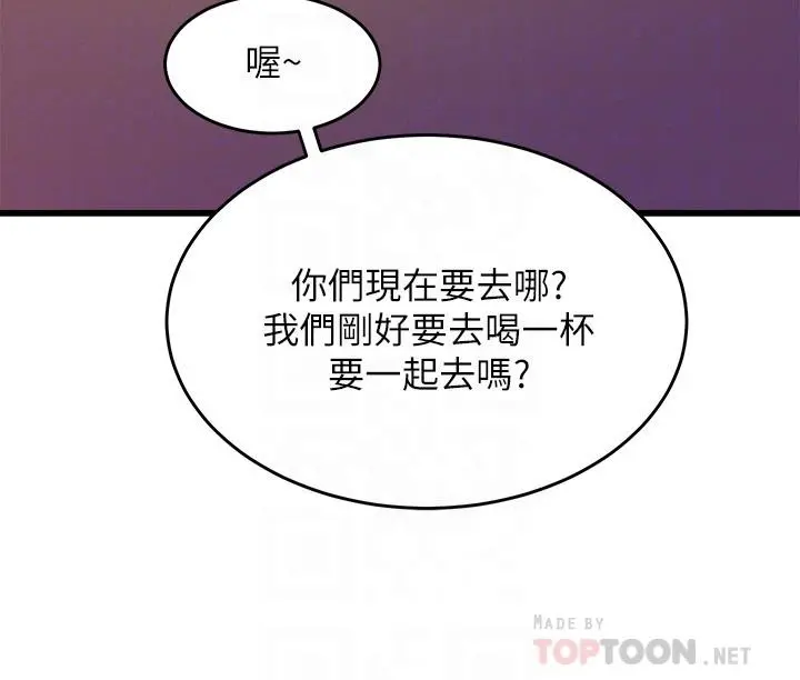 舞蹈系学姊们 第31话-如果我男友是你就好了 第16页