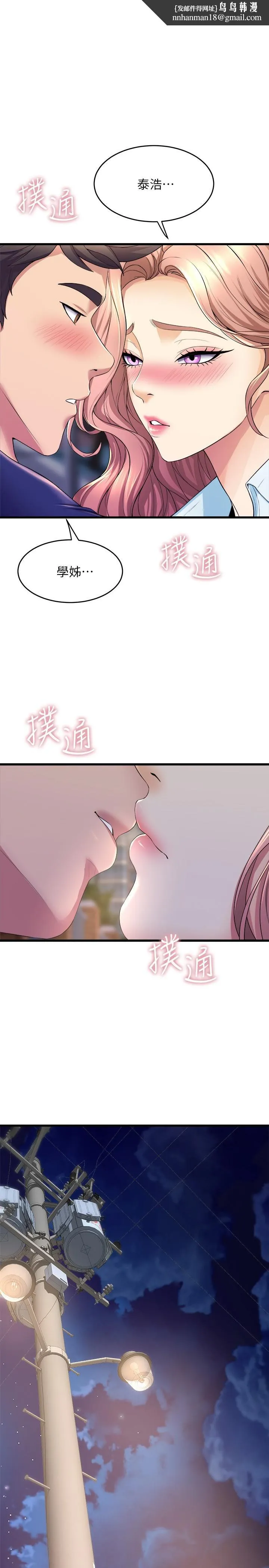 舞蹈系学姊们 第31话-如果我男友是你就好了 第1页