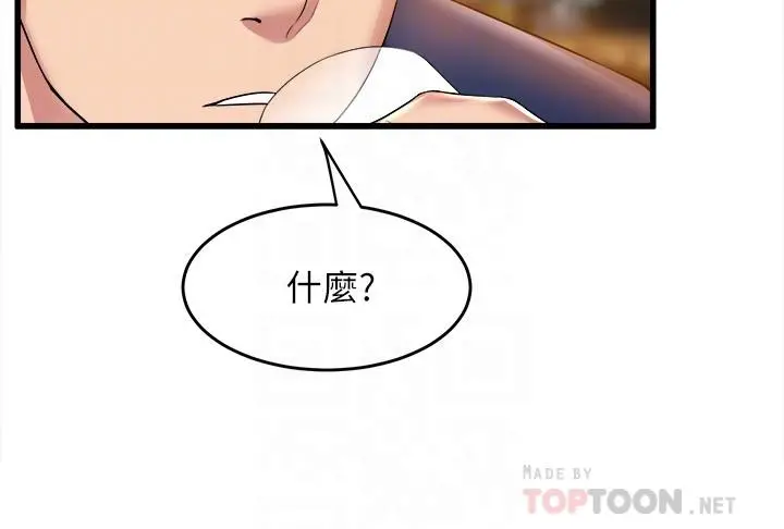 舞蹈系学姊们 第31话-如果我男友是你就好了 第18页