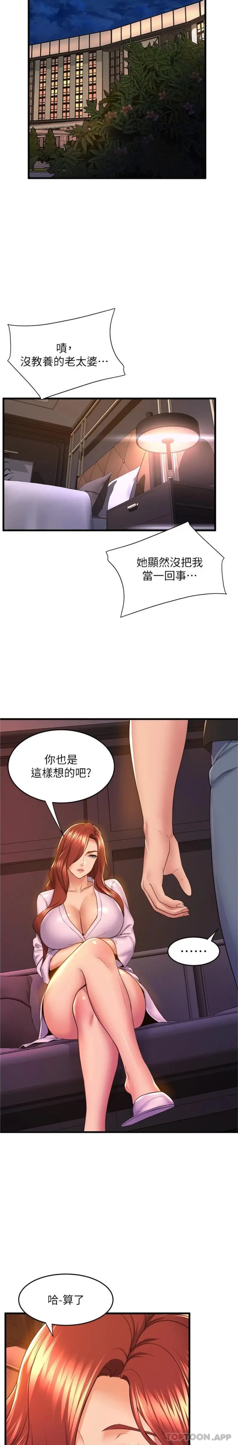舞蹈系学姊们 第64话-接二连三的诱惑 第23页
