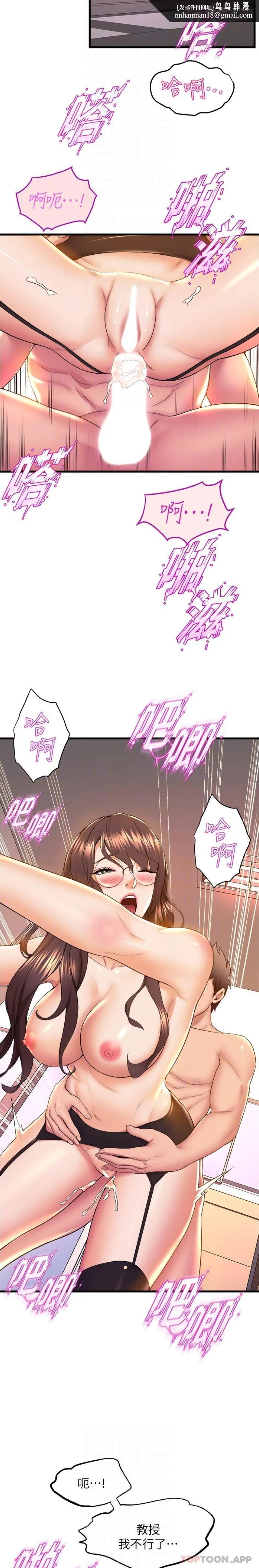 舞蹈系学姊们 第64话-接二连三的诱惑 第14页