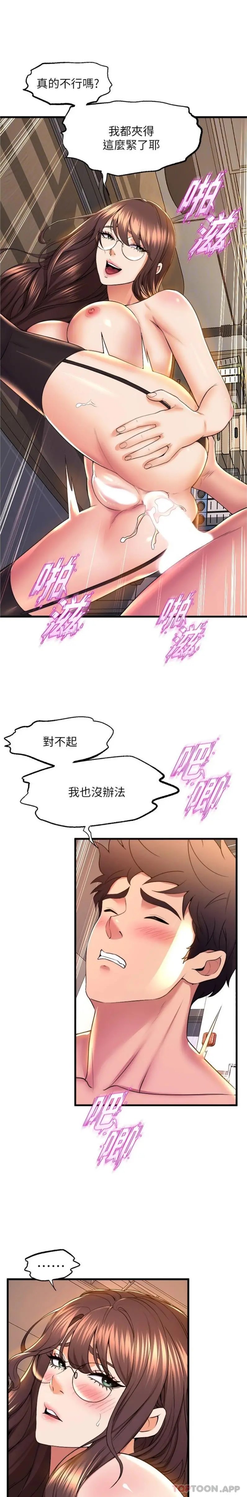 舞蹈系学姊们 第64话-接二连三的诱惑 第11页