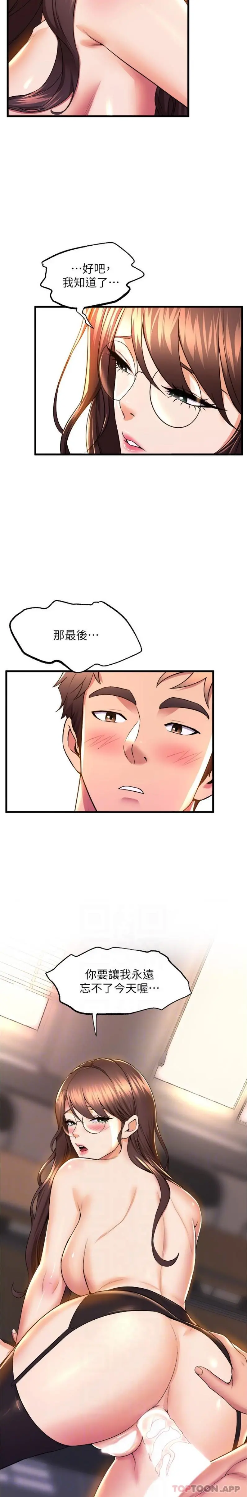舞蹈系学姊们 第64话-接二连三的诱惑 第12页