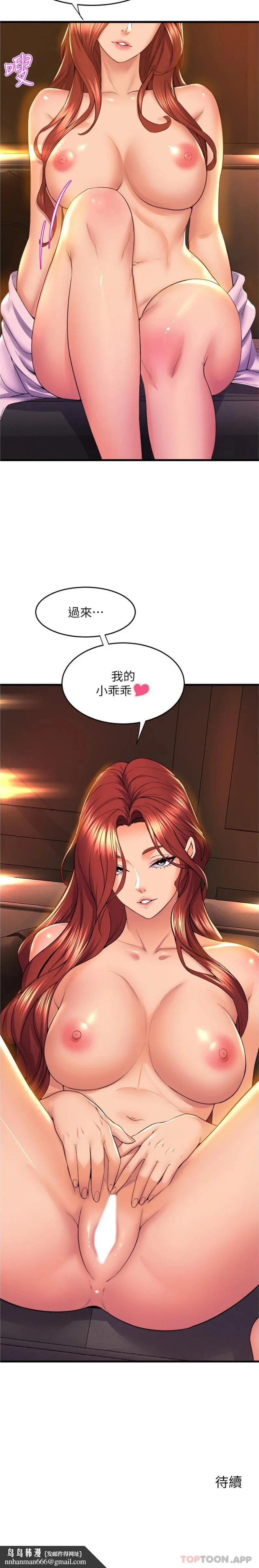 舞蹈系学姊们 第64话-接二连三的诱惑 第26页