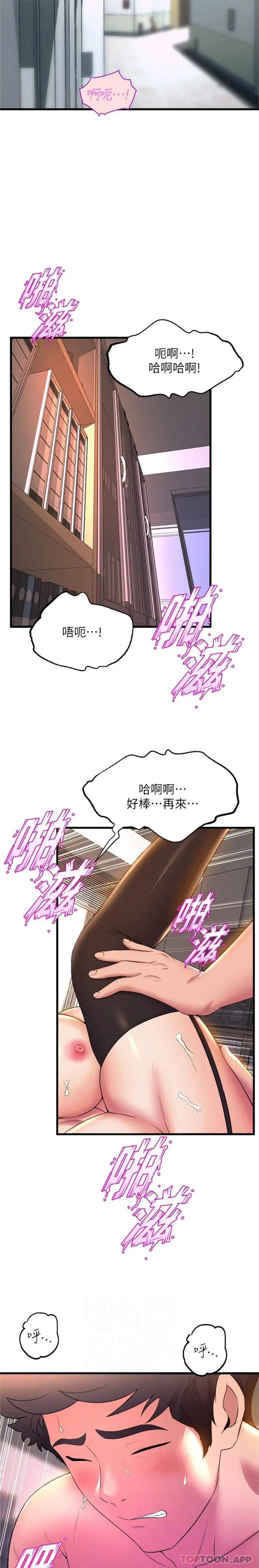 舞蹈系学姊们 第64话-接二连三的诱惑 第3页