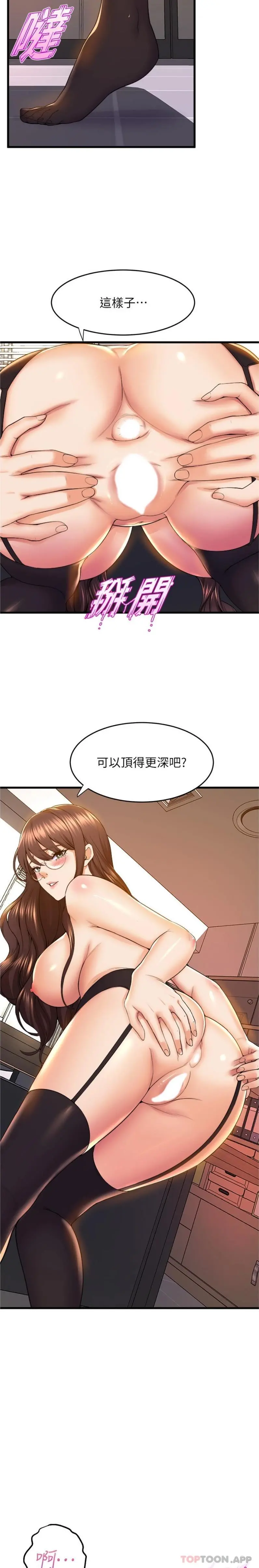 舞蹈系学姊们 第64话-接二连三的诱惑 第7页