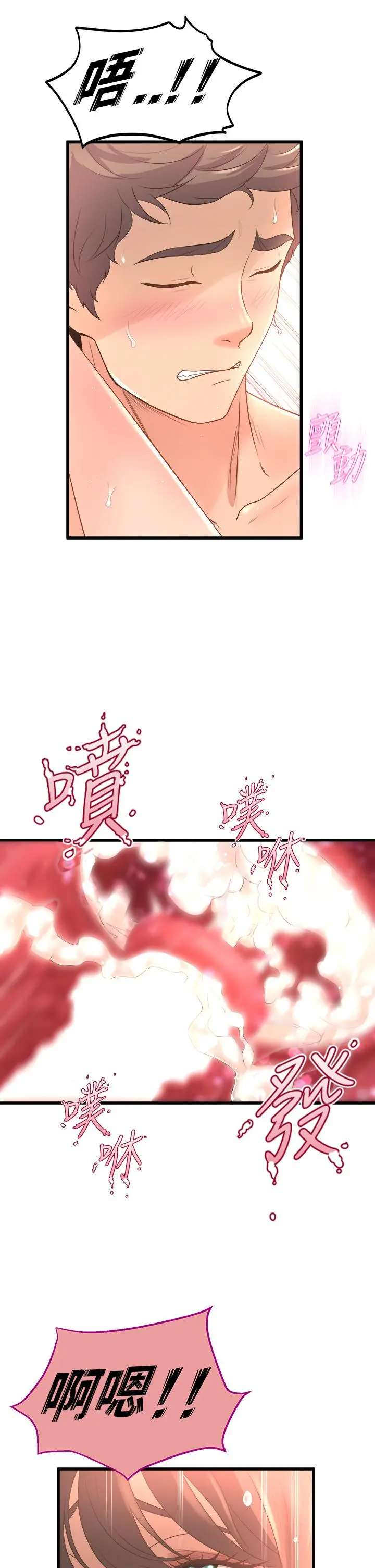 舞蹈系学姊们 第15话-爽到夹紧紧的教授 第33页