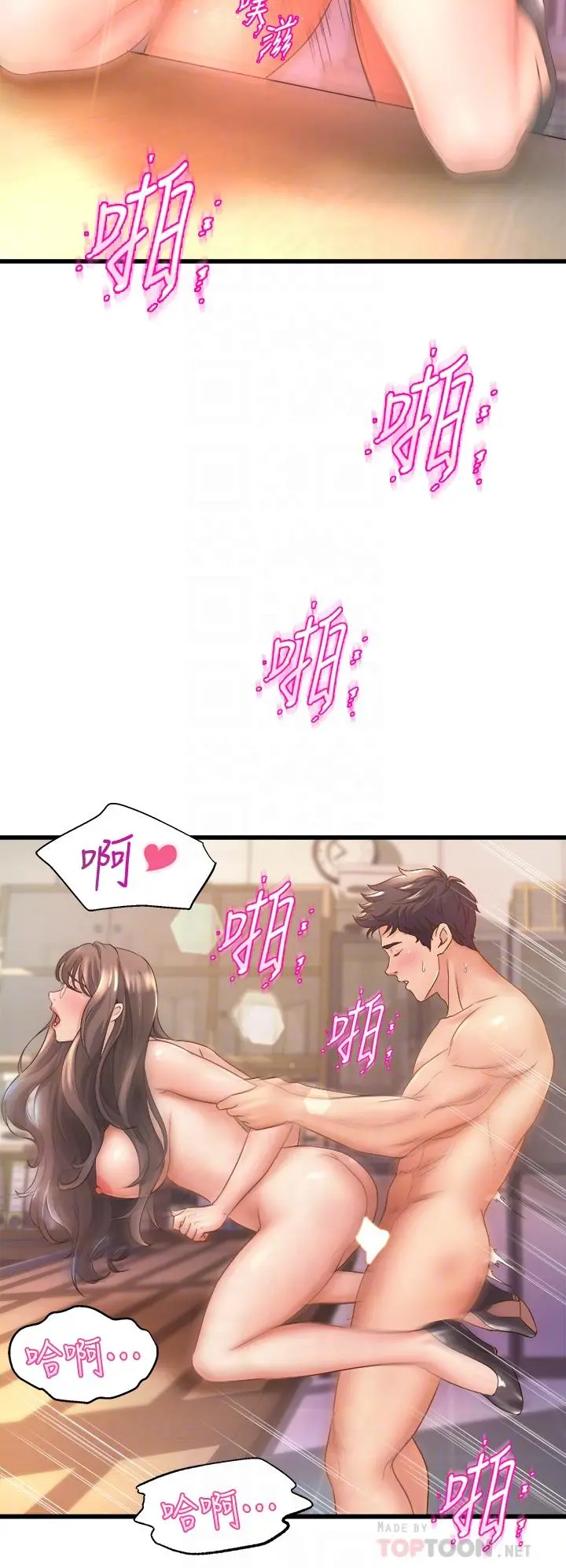 舞蹈系学姊们 第15话-爽到夹紧紧的教授 第18页