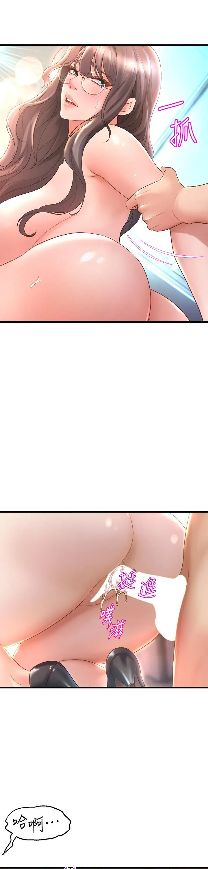 舞蹈系学姊们 第15话-爽到夹紧紧的教授 第15页