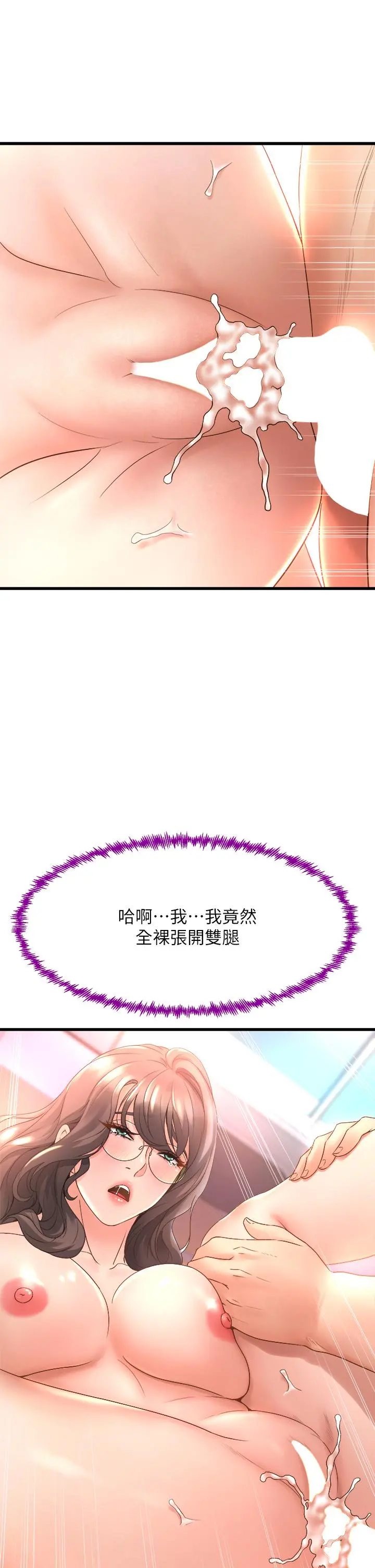 舞蹈系学姊们 第15话-爽到夹紧紧的教授 第23页