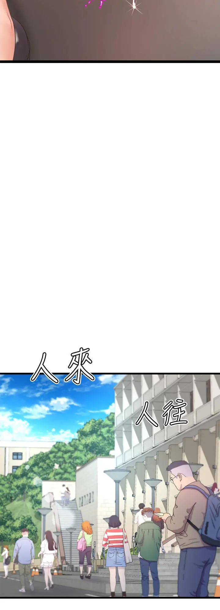 舞蹈系学姊们 第15话-爽到夹紧紧的教授 第38页
