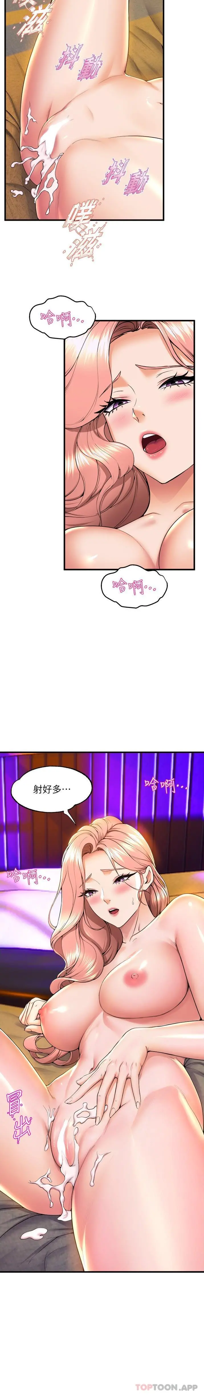 舞蹈系学姊们 第69话-说不定&hellip;是最后一次了 第8页