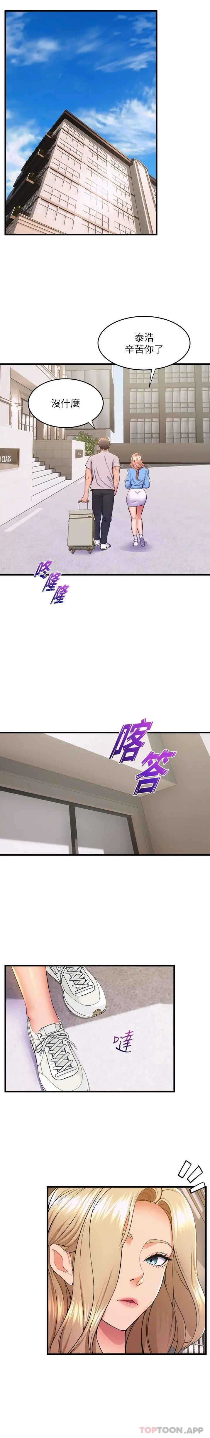 舞蹈系学姊们 第69话-说不定&hellip;是最后一次了 第10页