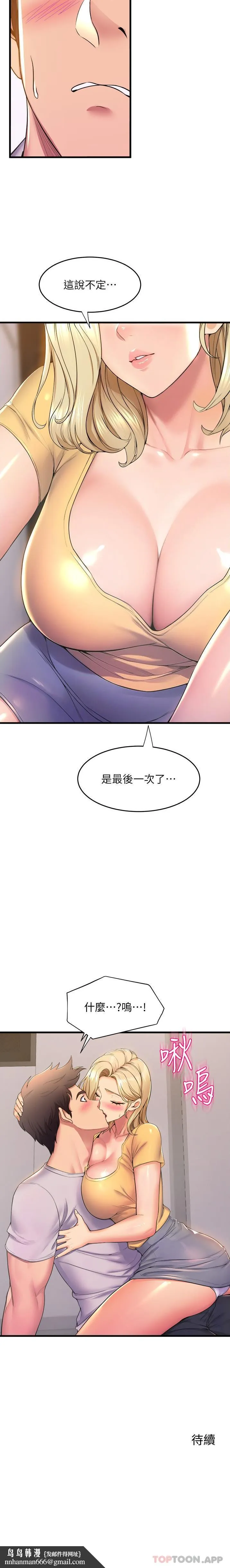 舞蹈系学姊们 第69话-说不定&hellip;是最后一次了 第26页