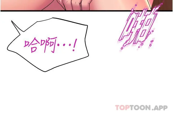 舞蹈系学姊们 第60话-继续插，不要拔出来 第36页