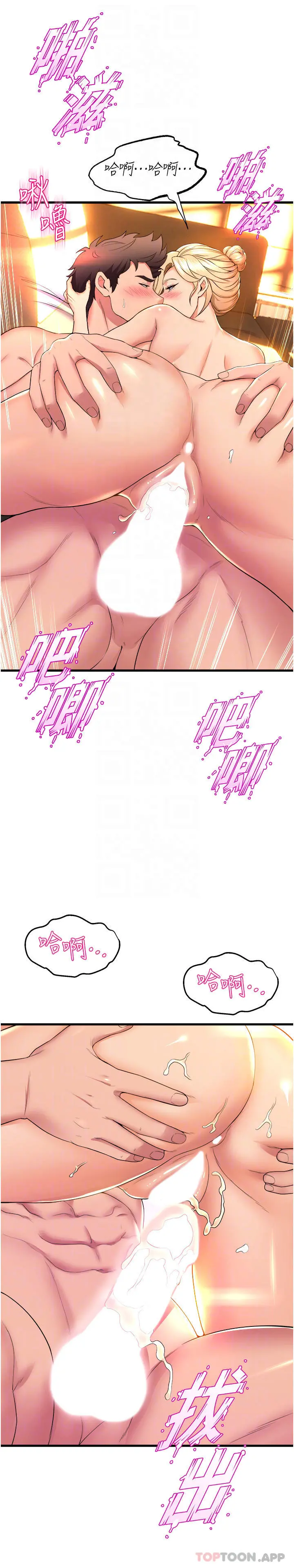 舞蹈系学姊们 第60话-继续插，不要拔出来 第16页