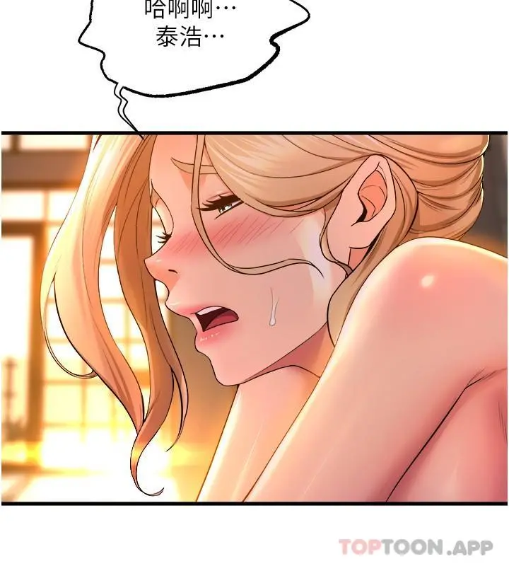 舞蹈系学姊们 第60话-继续插，不要拔出来 第11页
