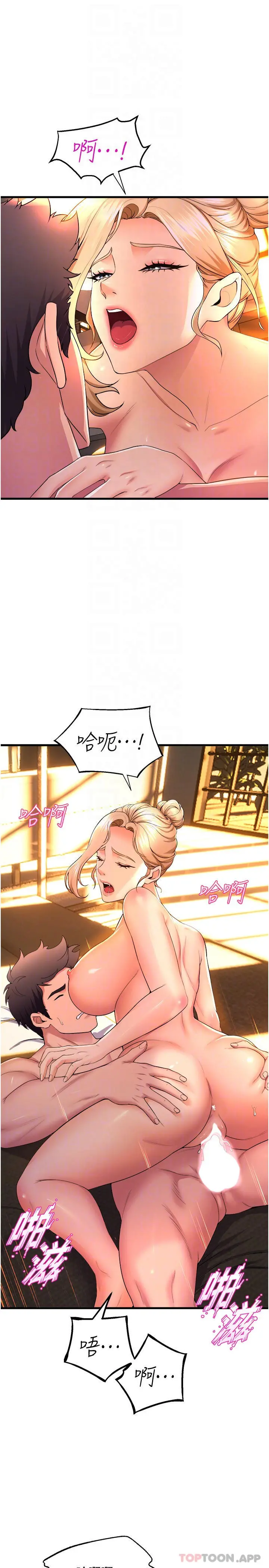 舞蹈系学姊们 第60话-继续插，不要拔出来 第10页