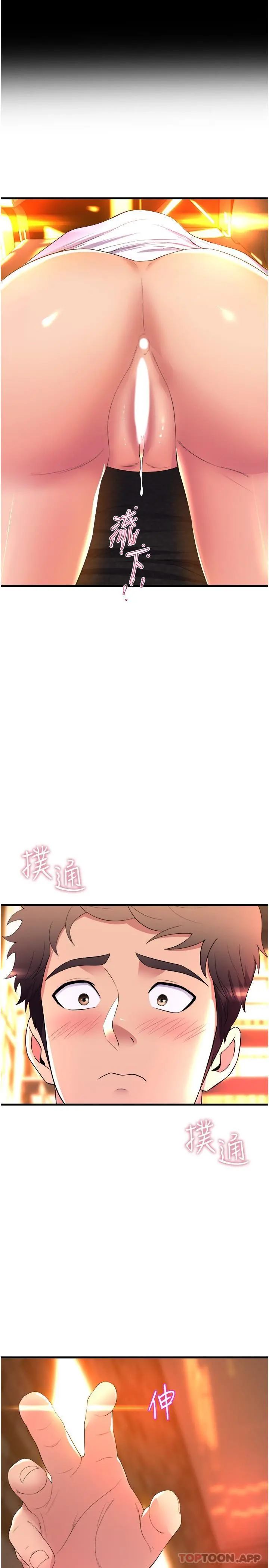 舞蹈系学姊们 第60话-继续插，不要拔出来 第29页