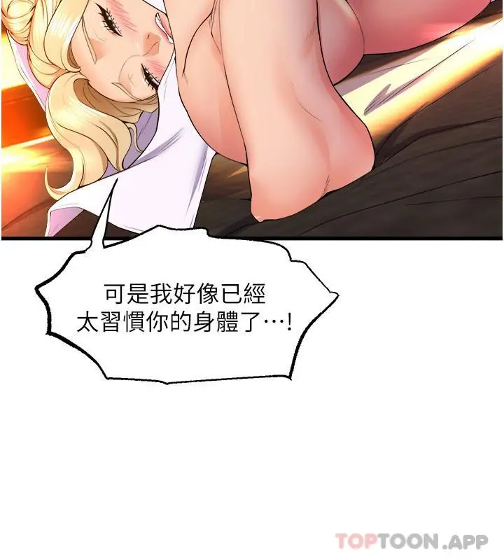 舞蹈系学姊们 第60话-继续插，不要拔出来 第38页
