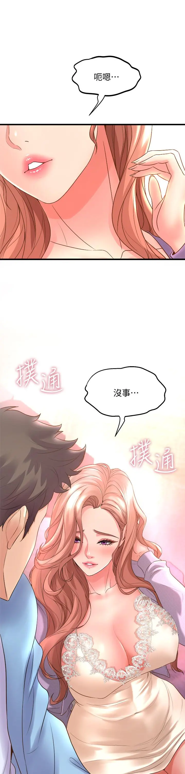 舞蹈系学姊们 第18话-你一看到我就硬了？ 第9页