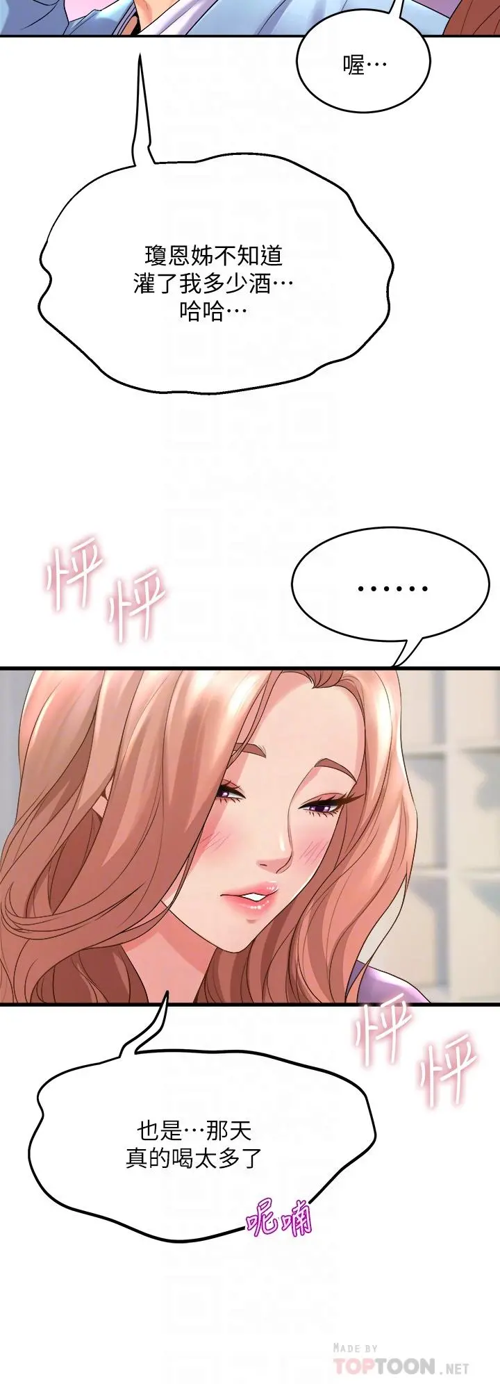 舞蹈系学姊们 第18话-你一看到我就硬了？ 第4页