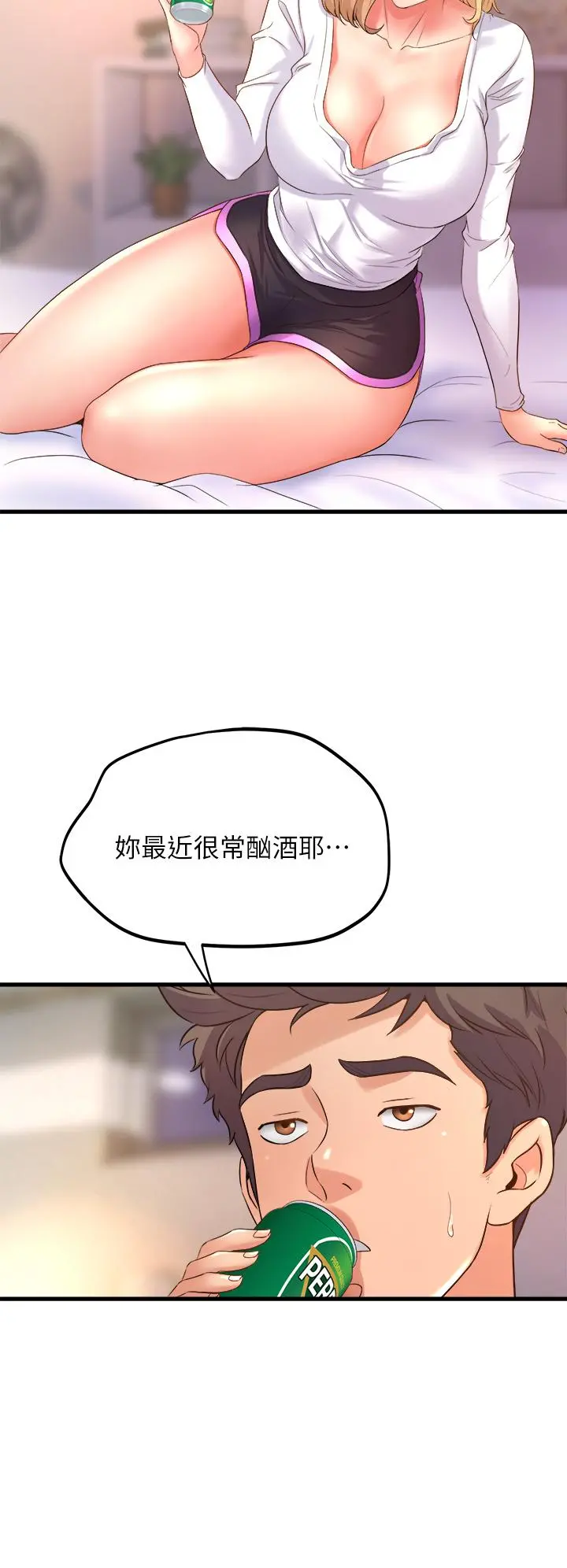 舞蹈系学姊们 第18话-你一看到我就硬了？ 第32页