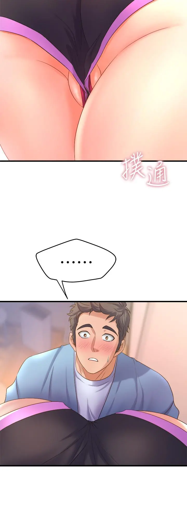 舞蹈系学姊们 第18话-你一看到我就硬了？ 第30页