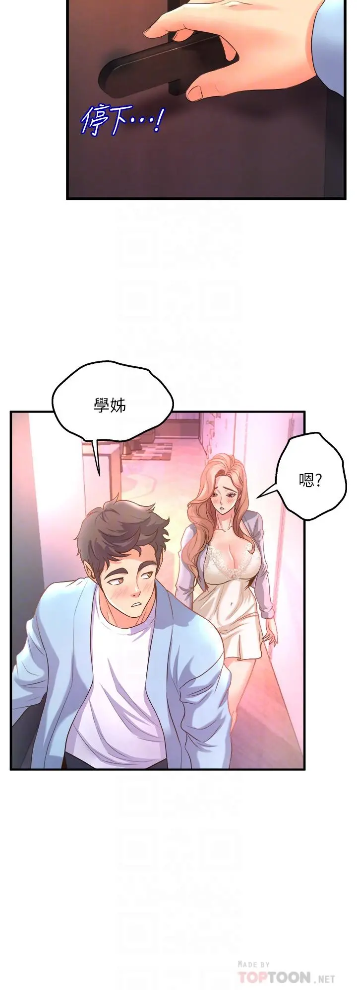 舞蹈系学姊们 第18话-你一看到我就硬了？ 第14页