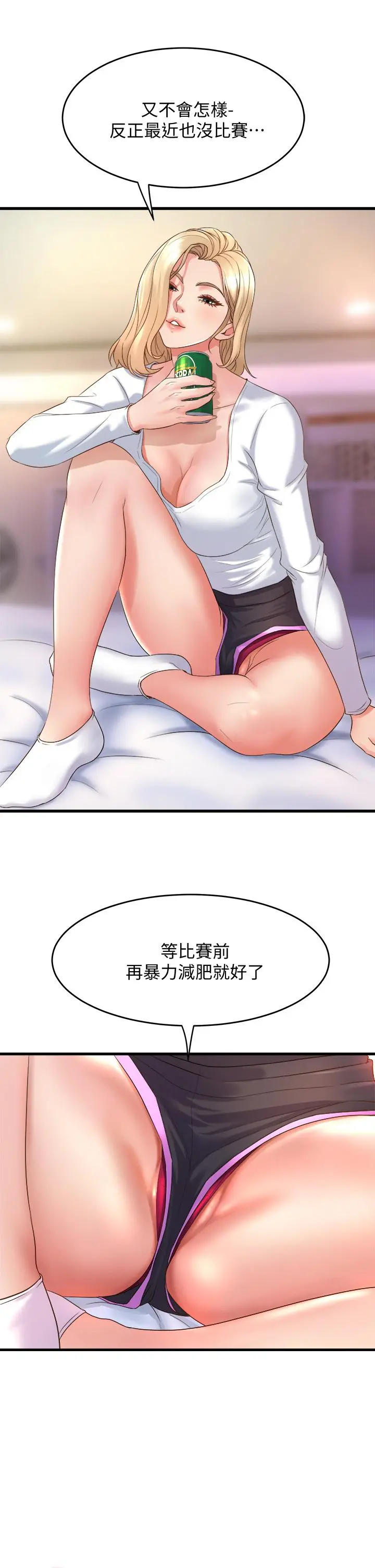 舞蹈系学姊们 第18话-你一看到我就硬了？ 第33页