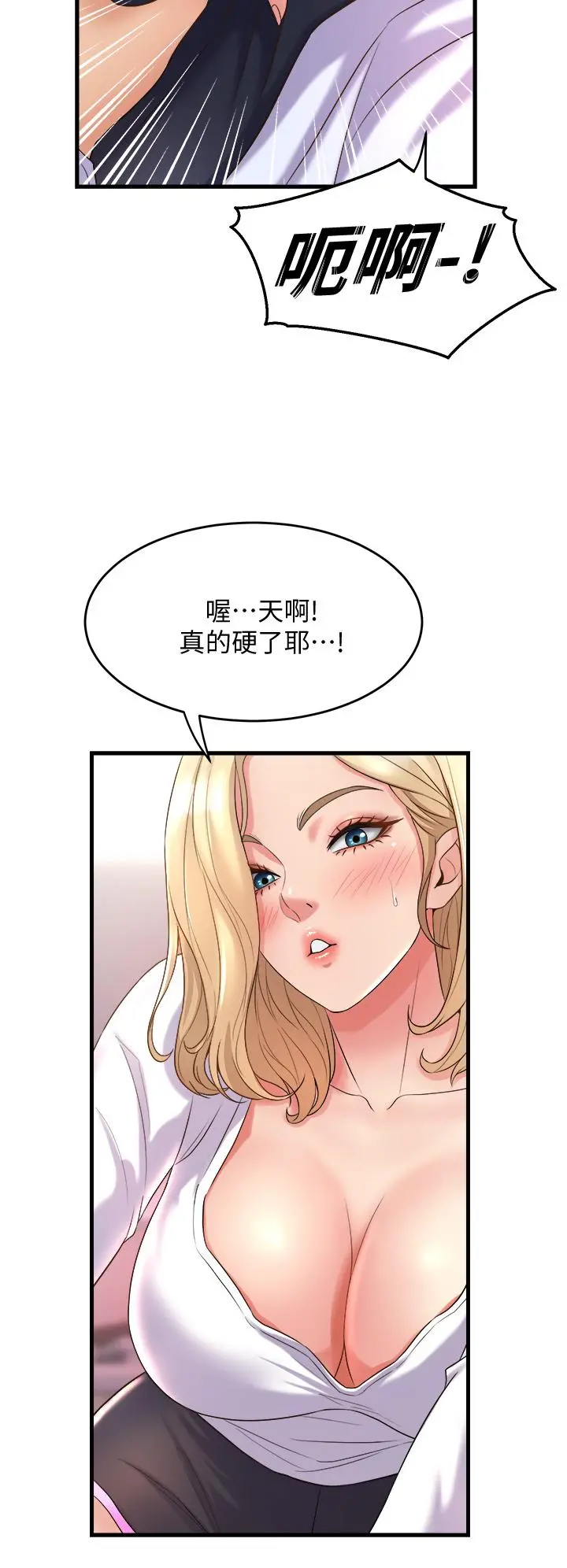 舞蹈系学姊们 第18话-你一看到我就硬了？ 第36页